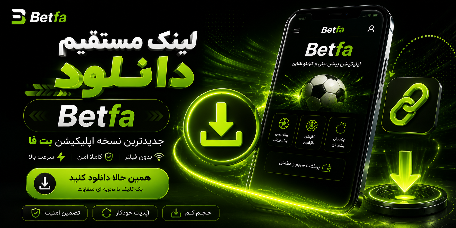 لینک مستقیم دانلود Betfa